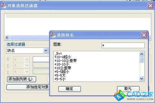 CAD中怎樣查看塊的數量?