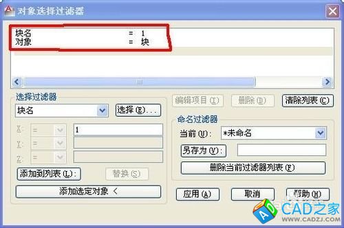 CAD中怎樣查看塊的數量?
