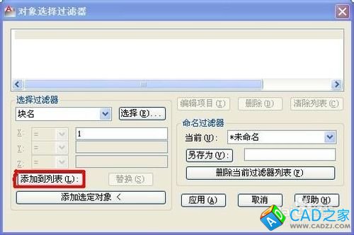CAD中怎樣查看塊的數量?