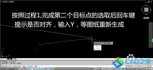 讓CAD圖紙中的坐標和大地坐標吻合(測量必備)