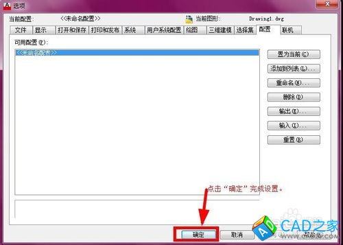 將CAD恢復到默認界面的兩種方法