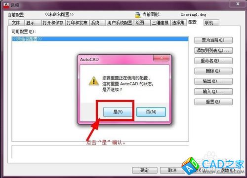 將CAD恢復到默認界面的兩種方法