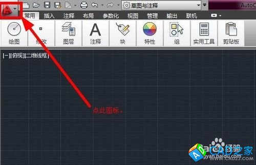 將CAD恢復到默認界面的兩種方法