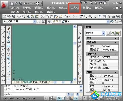 cad十字光標怎樣更改顏色