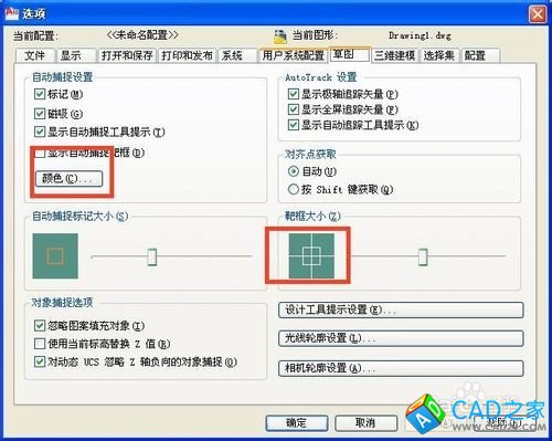 cad十字光標怎樣更改顏色