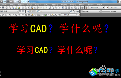 怎樣學習CAD？