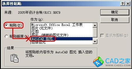 CAD、word、excel三之間的轉(zhuǎn)換