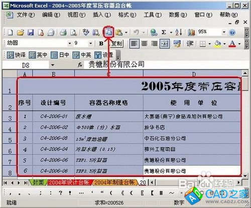 CAD、word、excel三之間的轉(zhuǎn)換