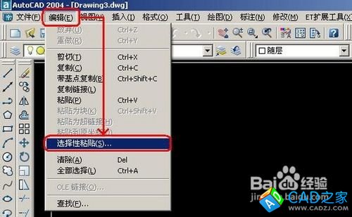 CAD、word、excel三之間的轉(zhuǎn)換