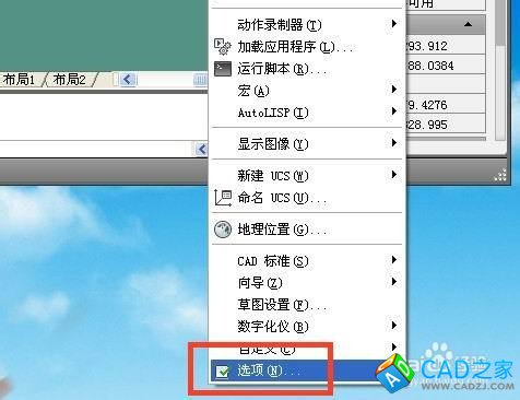 怎樣更改cad命令窗口的字體