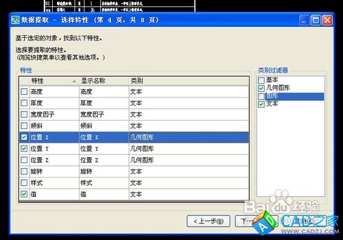 CAD文字表格轉換為EXCEL表格的個人絕招