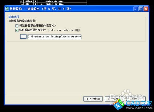 CAD文字表格轉換為EXCEL表格的個人絕招
