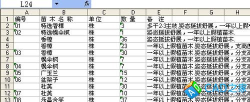 CAD文字表格轉換為EXCEL表格的個人絕招
