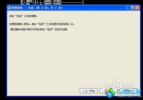 CAD文字表格轉換為EXCEL表格的個人絕招