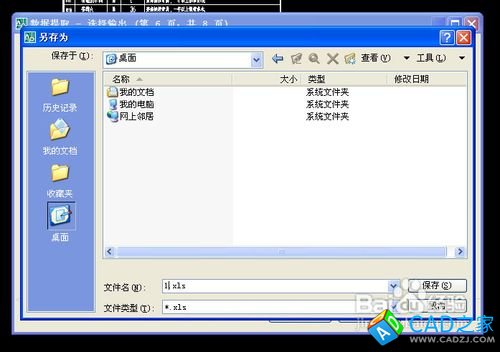 CAD文字表格轉換為EXCEL表格的個人絕招