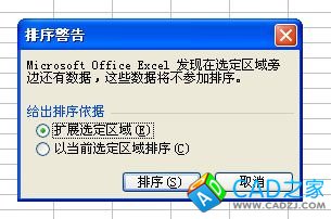 CAD文字表格轉換為EXCEL表格的個人絕招