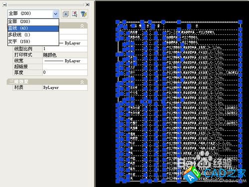 CAD文字表格轉換為EXCEL表格的個人絕招