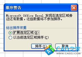 CAD文字表格轉換為EXCEL表格的個人絕招