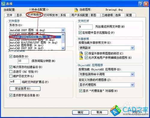 Auto CAD2007怎么點(diǎn)擊保存后的圖形2004能打開？