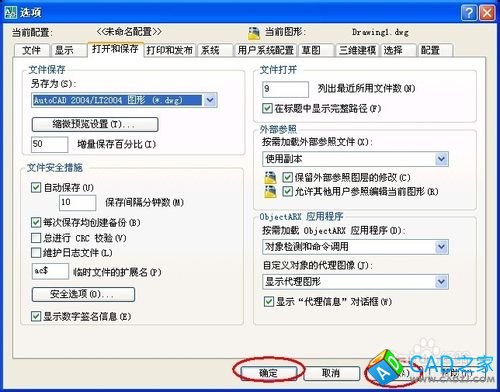 Auto CAD2007怎么點(diǎn)擊保存后的圖形2004能打開？