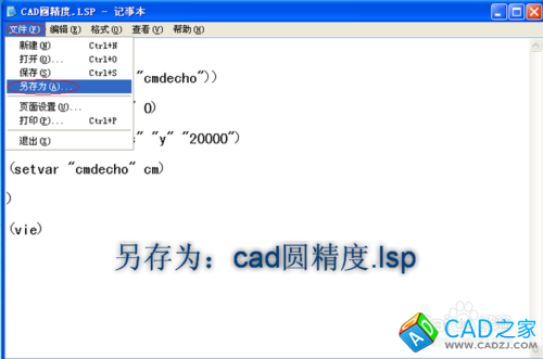 cad如何默認圓的顯示精度