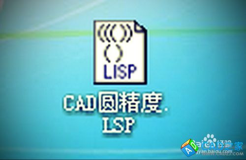 cad如何默認圓的顯示精度