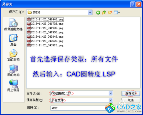 cad如何默認圓的顯示精度