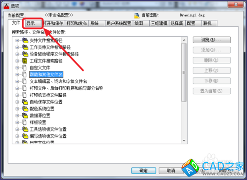 cad如何更改背景顏色？如何將背景變白