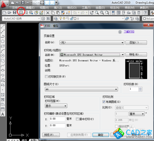 如何將cad軟件中的圖形1:1打印出來