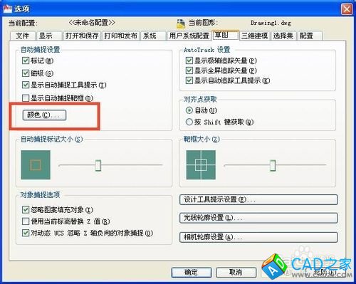 cad2010怎樣設置自動追蹤矢量的顏色
