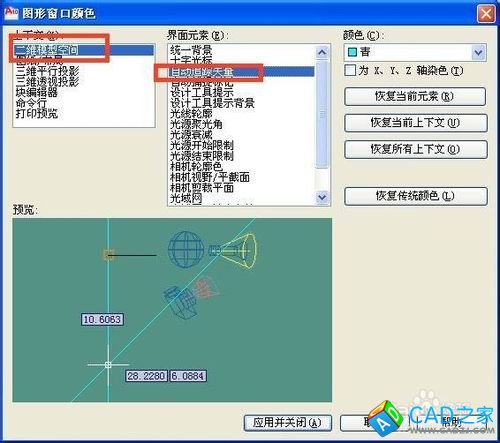 cad2010怎樣設置自動追蹤矢量的顏色