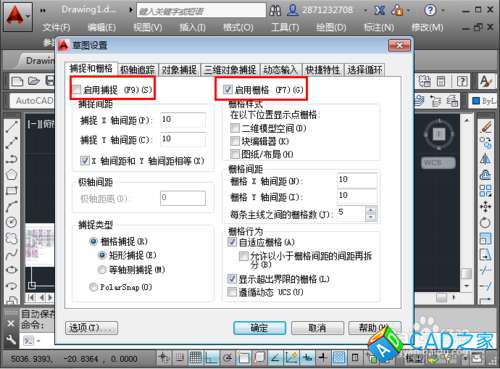 CAD捕捉不到點怎么辦