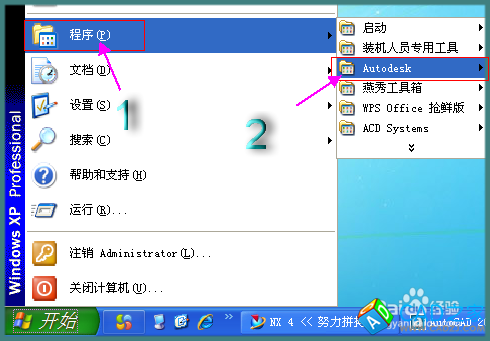 怎樣在cad2013上安裝燕秀工具箱