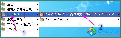 怎樣在cad2013上安裝燕秀工具箱