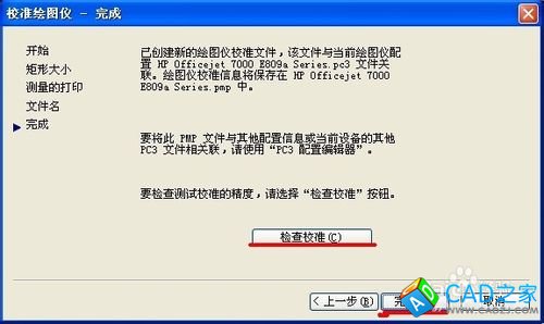 CAD圖紙打印尺寸不準(zhǔn)解決方法