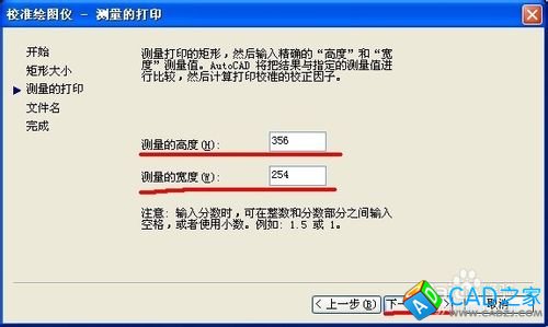 CAD圖紙打印尺寸不準(zhǔn)解決方法