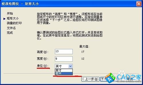 CAD圖紙打印尺寸不準(zhǔn)解決方法