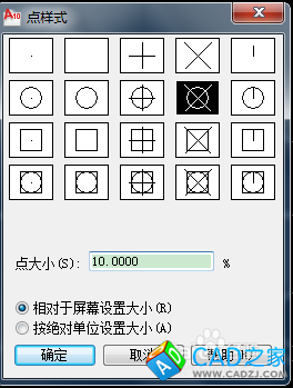 cad中如何設置點樣式和大小