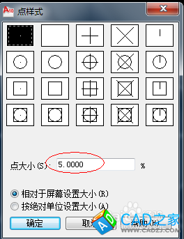 cad中如何設置點樣式和大小