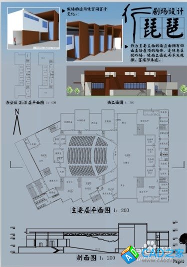 如何將CAD圖無縫嵌入你所編輯的圖片中（高清）