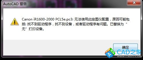 CAD中如何打印多份圖紙