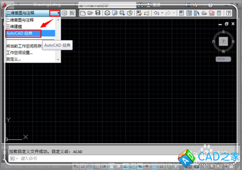 CAD加載自定義文件失敗未找到acad.cui怎么辦