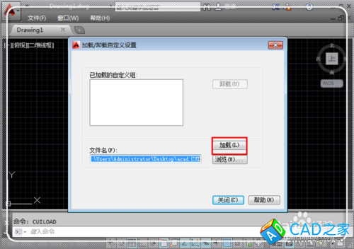 CAD加載自定義文件失敗未找到acad.cui怎么辦