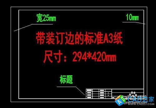 CAD打印A3，A4紙的標準方法