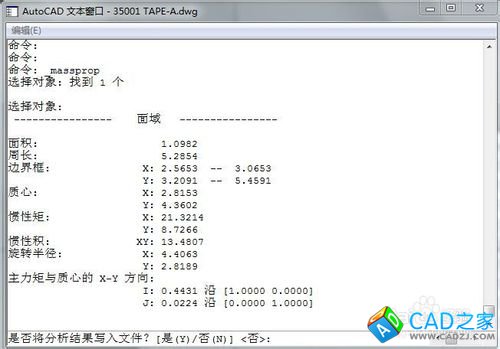 如何用CAD找出平面的重心？
