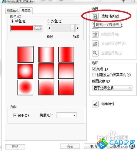 如何用cad制作愛心圖片