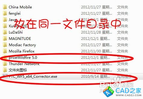 proe5.0安裝教程