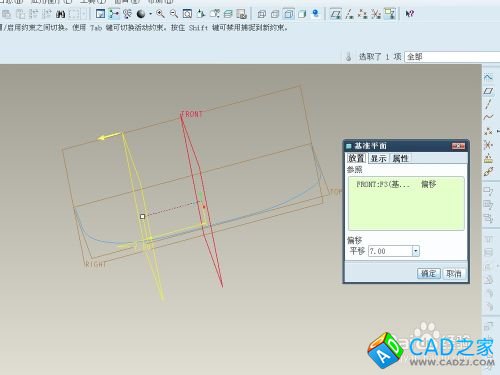 proe5.0實例教程小度WIFI：[1]構造輪廓線