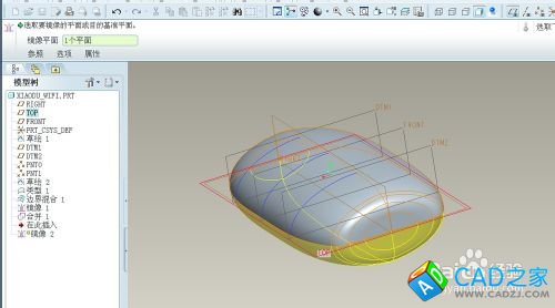 proe5.0實例教程小度WIFI：[2]構造曲面實體化