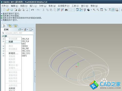 proe5.0實例教程小度WIFI：[2]構造曲面實體化